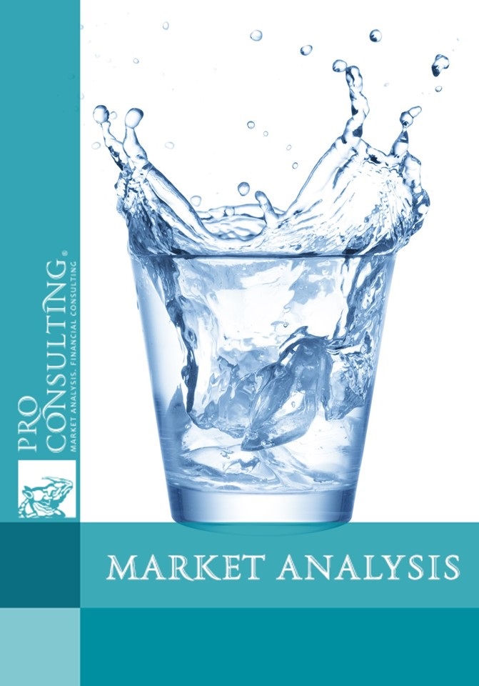 Research of mineral water market. 2006